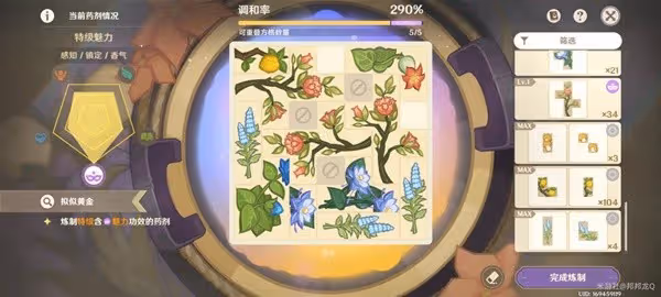 《原神》升煉研巧萬策金熱銷階段攻略