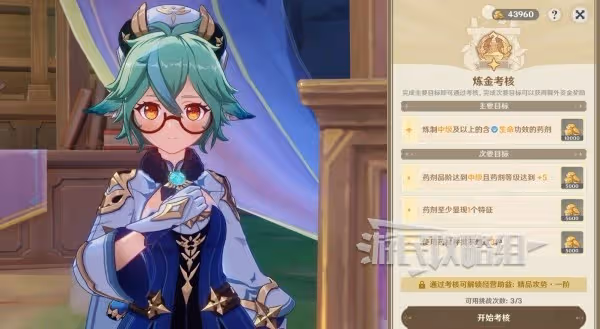 《原神》4.5煉藥活動各級考核完美攻略