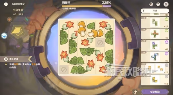 《原神》4.5煉藥活動各級考核完美攻略