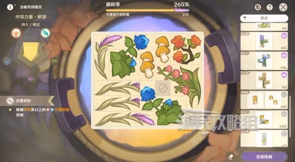 《原神》4.5煉藥活動各級考核完美攻略