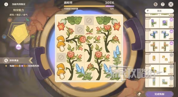 《原神》4.5煉藥活動各級考核完美攻略