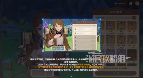 《原神》4.5升煉研巧萬策金第三階段攻略
