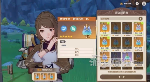《原神》4.5升煉研巧萬策金第三階段攻略