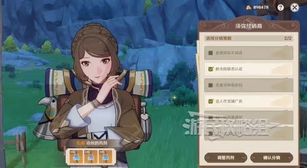 《原神》4.5升煉研巧萬策金第三階段攻略