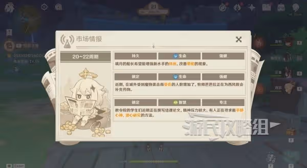 《原神》4.5升煉研巧萬策金第三階段攻略