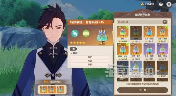 《原神》4.5升煉研巧萬策金第三階段攻略