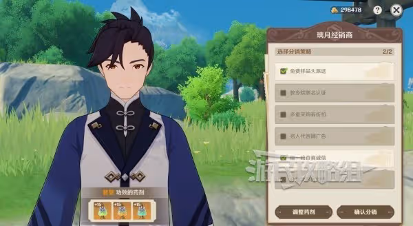 《原神》4.5升煉研巧萬策金第三階段攻略