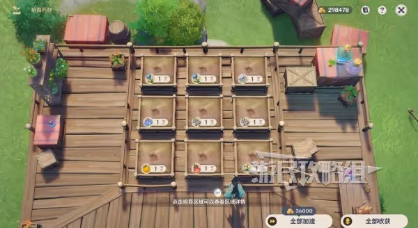 《原神》4.5升煉研巧萬策金第三階段攻略