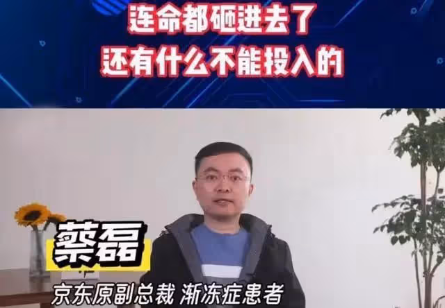 葉檀曝蔡磊近況:情況越來越糟糕,只能用腿來打字!靠意志力支撐