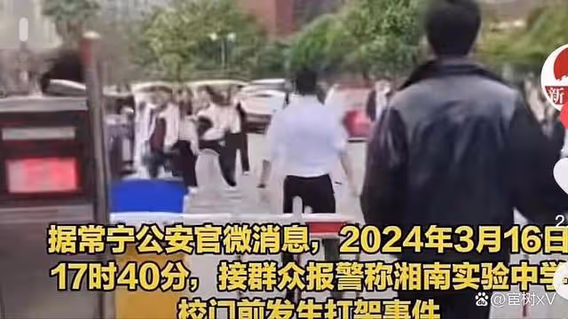 湖南常寧驚現校園暴力:大學生招生衝突引發追打,警方迅速介入