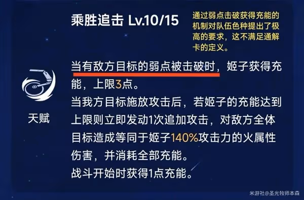《崩壞:星穹鐵道》追擊角色技能分析