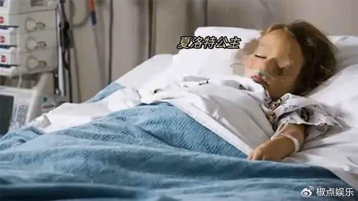 夏洛特公主疑出事了,傳言為救凱特遇險,有人2月拍到棺木,更多細節