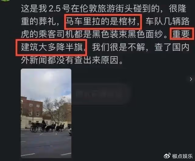 夏洛特公主疑出事了，傳言為救凱特遇險，有人2月拍到棺木，更多細節