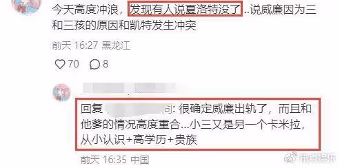夏洛特公主疑出事了，傳言為救凱特遇險，有人2月拍到棺木，更多細節