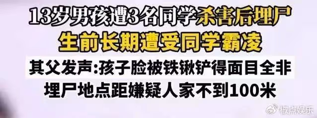 初中生被殺後續:媽媽住院,校長稱是意外兇手父母跑了,省廳介入