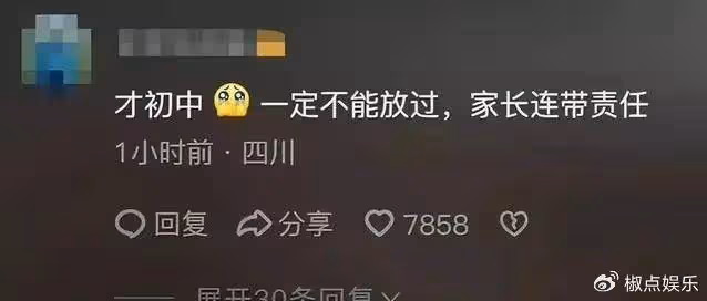 初中生被殺後續:媽媽住院,校長稱是意外兇手父母跑了,省廳介入