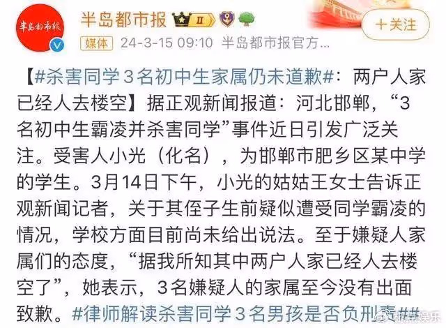 初中生被殺後續:媽媽住院,校長稱是意外兇手父母跑了,省廳介入