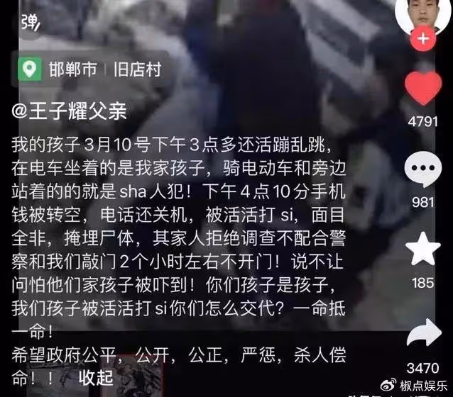 初中生被殺後續:媽媽住院,校長稱是意外兇手父母跑了,省廳介入