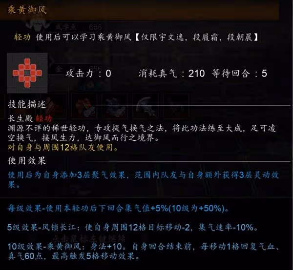 《逸劍風雲決》南疆風雲劇情及玩法解析