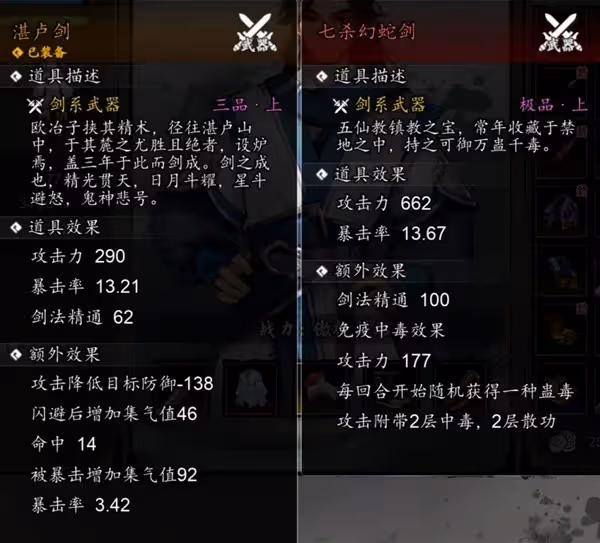 《逸劍風雲決》南疆風雲劇情及玩法解析