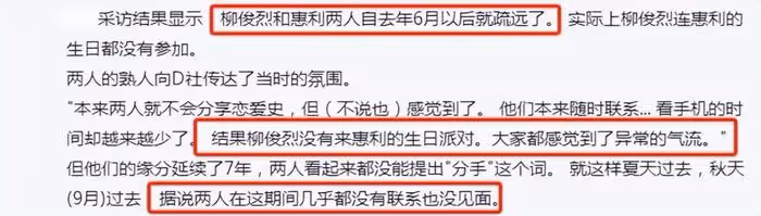 韓素希柳俊烈約會照曝光!去年12月已同居,友人曝跟惠利分手細節