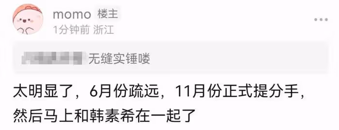 韓素希柳俊烈約會照曝光!去年12月已同居,友人曝跟惠利分手細節