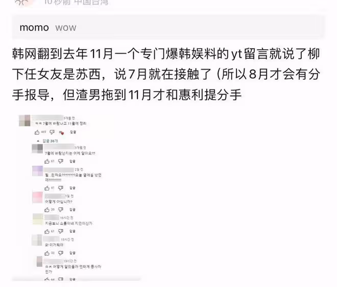 韓網曝柳俊烈去年7月出軌韓素希，5月得影帝，6月冷暴力李惠利