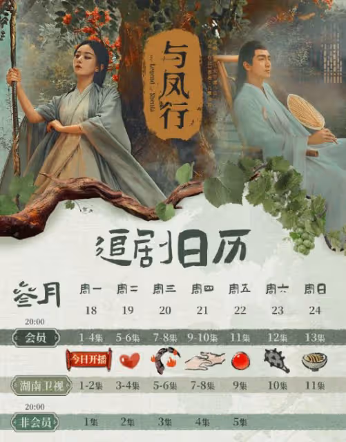 趙麗穎《與鳳行》首波口碑出爐！觀眾的打分和評價都「一針見血」