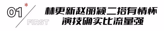 趙麗穎《與鳳行》首波口碑出爐！觀眾的打分和評價都「一針見血」