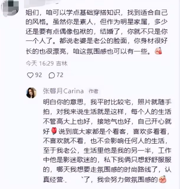 張馨月穿20元一條褲子被吐槽：穿出了林峰破產的感覺，像窮大學生