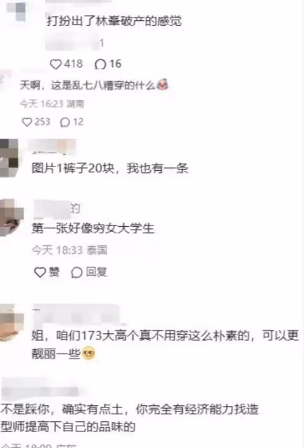 張馨月穿20元一條褲子被吐槽：穿出了林峰破產的感覺，像窮大學生