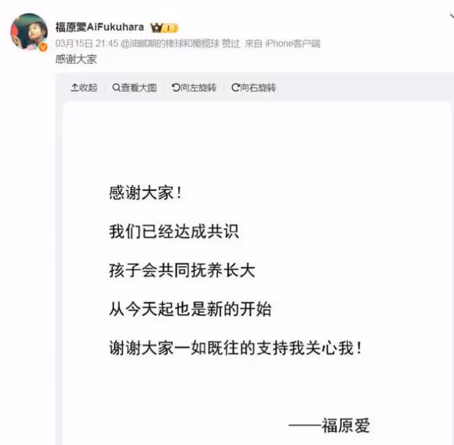 福原愛和解後好感度回升，工作時燦笑不停，事業和生活迎來轉機