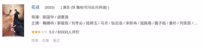 演啥都像自己，偏偏戲約不斷，30歲的鞠婧禕放過觀眾吧！