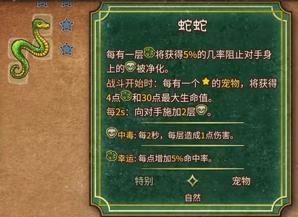 《背包亂斗》雙刀毒爆流玩法講解
