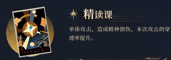 《重返未來：1999》馬庫斯技能前瞻