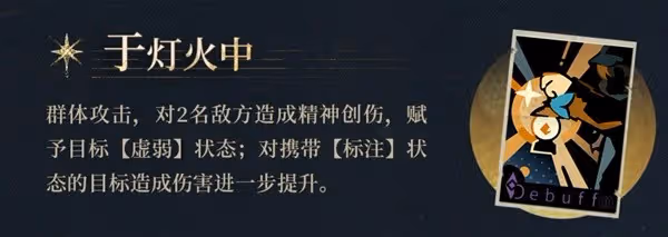 《重返未來：1999》馬庫斯技能前瞻
