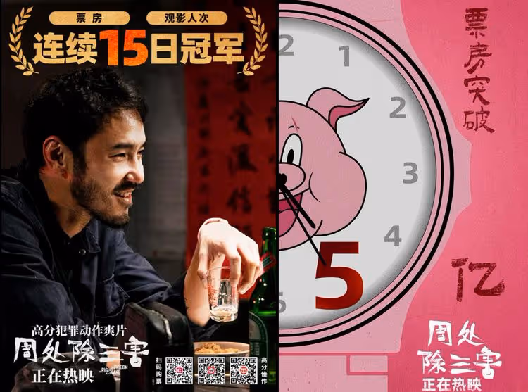 《周處》中國熱賣22億　錢人豪：抄襲實錘！假扣押3千萬獲裁定
