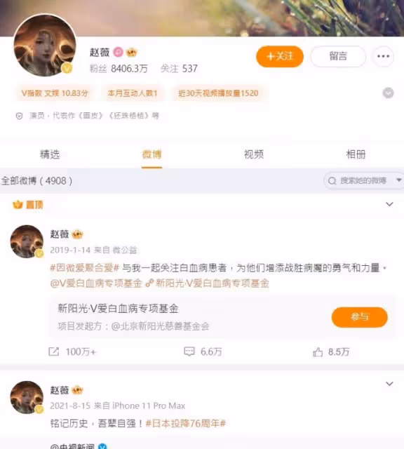 她「被消失」至今相隔近3年「瘋傳全面復出」!社群平台疑復甦 馬賽克拿掉了