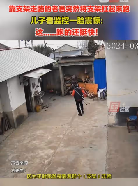 靠支架撐著走路的父親,突然扛起支架跑了起來,兒子:跑得還挺快