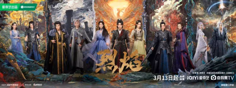 《烈焰》首播火了!但蔣欣馬蘇太雷人!何潤東造型笑瘋了