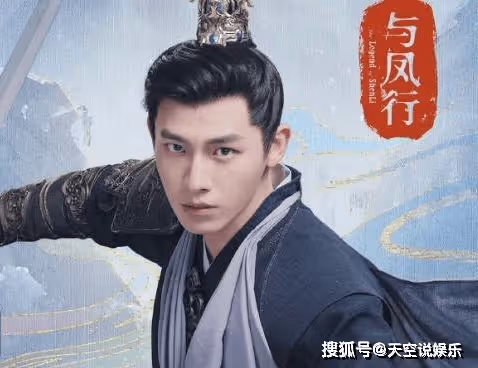 《與鳳行》更新時間是什麼時候？《與鳳行》男二是誰演的？