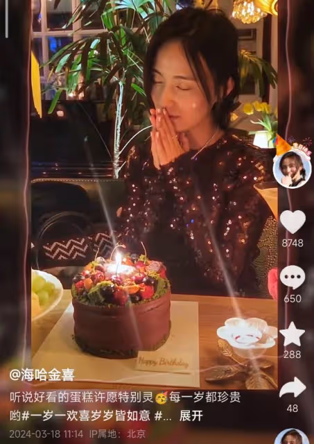 李亞鵬嬌妻獨自慶生引爭議,海哈金喜大方稱老公忙著掙錢還債