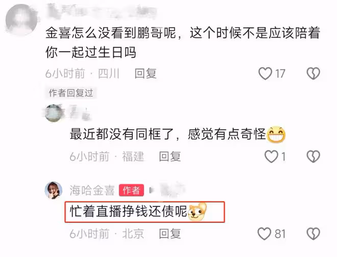 李亞鵬嬌妻獨自慶生引爭議,海哈金喜大方稱老公忙著掙錢還債