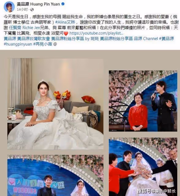 黃品源56歲生日,感謝俄羅斯新婚妻子:謝謝你讓我重生