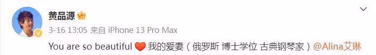 黃品源56歲生日,感謝俄羅斯新婚妻子:謝謝你讓我重生