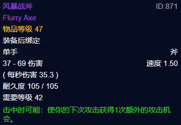 探索賽季P3極品武器盤點 影刃和風暴戰斧獲取攻略