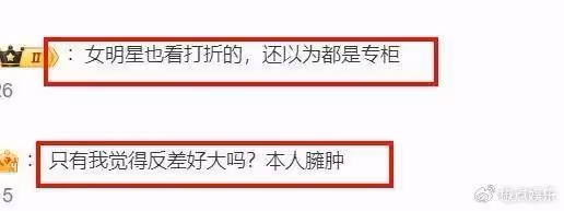 39歲京圈公主朱珠逛特賣會,身形臃腫和精修圖反差大,拮据生活疑曝光