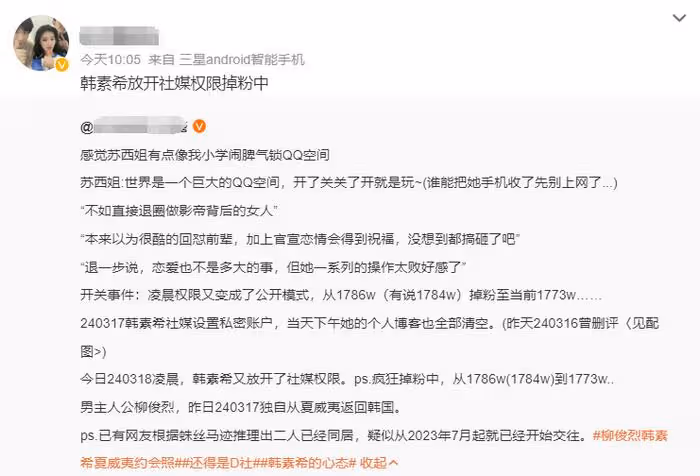 李惠利發聲道歉!證實11月分手,柳俊烈劈腿確鑿,韓素希掉粉10萬