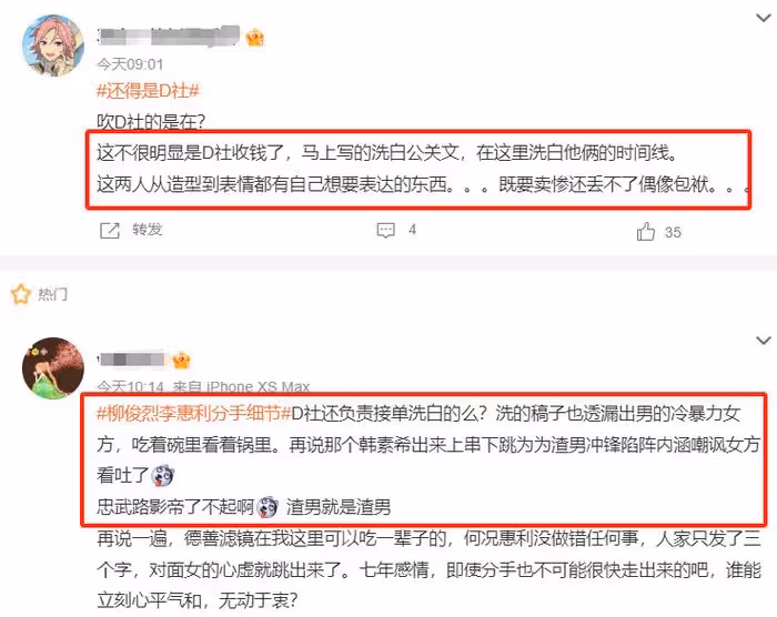 李惠利發聲道歉!證實11月分手,柳俊烈劈腿確鑿,韓素希掉粉10萬