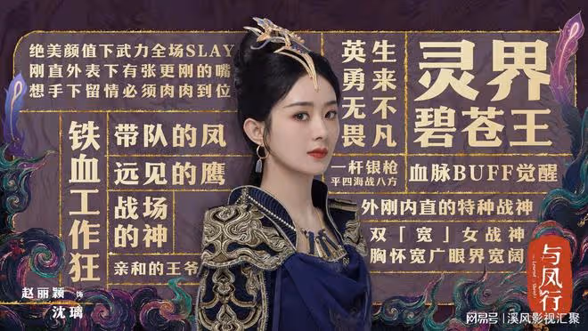 與鳳行:官方追劇日曆,3月18日連更4集,連更7天看到爽!